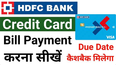 how to stop smart pay in hdfc credit card|hdfc smart bill pay.